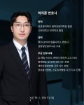 뉴로이어 법률사무소