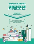 뮤엠영어 스마트해법수학 리딩오션 더퍼펙트학원