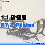 압구정 라이크짐 1호점