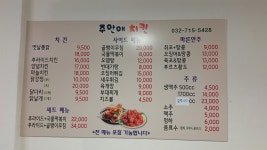 주안애치킨