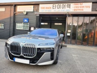 타이어랙 일산본점