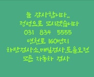 1급차탄현대카독크