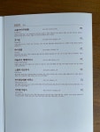 호훈테이블