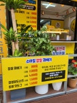 스마일 찹쌀 꽈배기 진접장현점