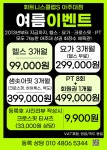 샘솟아핏 PT 그룹PT