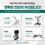 희망가득마취통증의학과의원