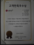 LG유플러스 모현동 새마을금고점