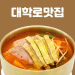 육전국밥 대학로점