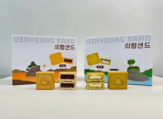 의령샌드 사진