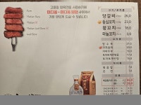 이가네양꼬치 미사직영점