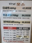 더웃소