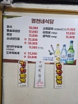 영천네식당