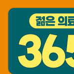 방어진아산탑마취통증의학과의원