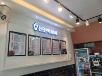 신전떡볶이 상남점