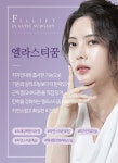 필리프트성형외과의원