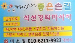 좋은손길
