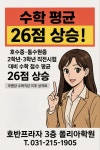 폴리아학원