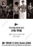 렛츠핏휘트니스