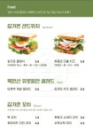 푸드카페길가온