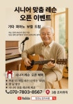 조이뮤직음악연구소