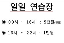 대승스크린 4층 골프연습장