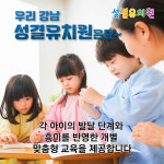 성결유치원