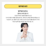 법무법인 성진 인천분사무소 김진아변호사사무소