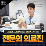 숙면플란트치과의원 수원