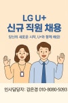 LG유플러스 모현동 새마을금고점
