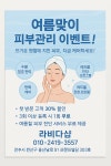 라비다샵 전주신시가지점