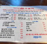 맛나숯불주물럭