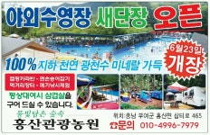 홍산관광농원