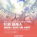 하이파이브미술학원 명지캠퍼스