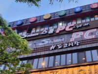 레포츠당구클럽