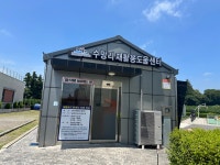 수망리재활용도움센터