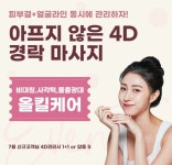 순수스킨케어살롱 청주본점