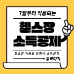 헬스보이짐 대전터미널점