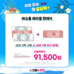 으뜸플러스안경 울산전하점