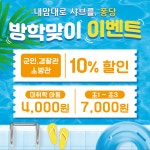 퐁당 동탄호수공원점