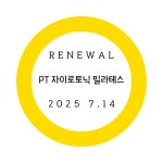 머슬앤모션 프라이빗짐