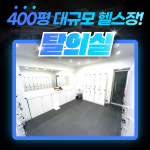 팀마린휘트니스