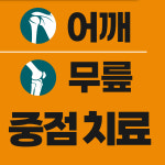 방어진아산탑마취통증의학과의원
