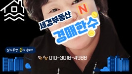 세경부동산공인중개사사무소