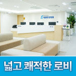 세명한방병원 송도옥련점