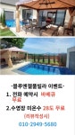 블루엔젤풀빌라A
