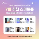 SK텔레콤 PS&M 광주일곡점