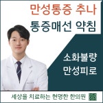 제세현한의원