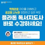 플라톤 독서토론논술 창원거제지국