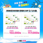 으뜸플러스안경 울산전하점