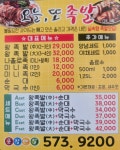 오늘또족발